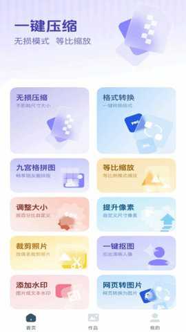 图片压缩快下载
