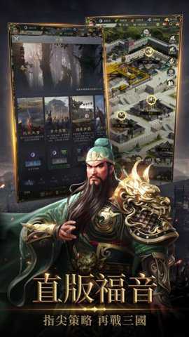 三国志王朝下载