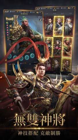 三国志王朝下载
