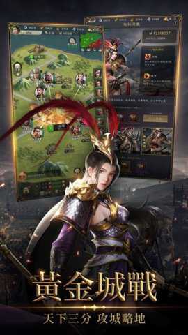 三国志王朝下载