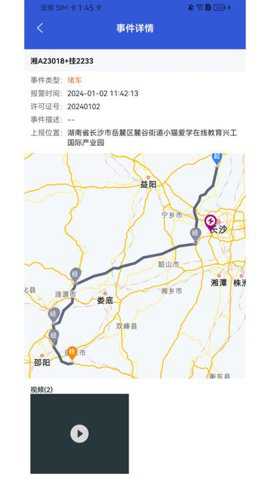 大件运输监控下载