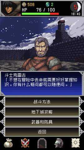 暗黑之血2中文版下载