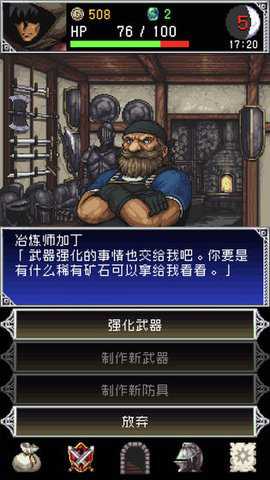 暗黑之血2中文版下载