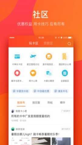 我爱卡app