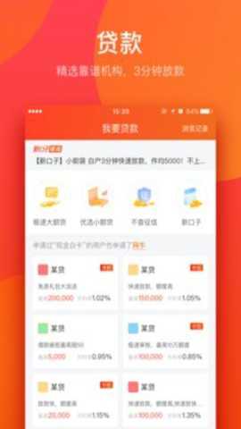 我爱卡app
