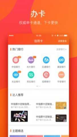 我爱卡app