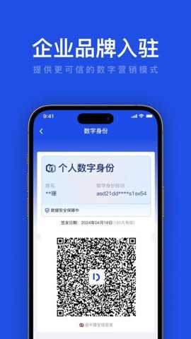 权证通下载