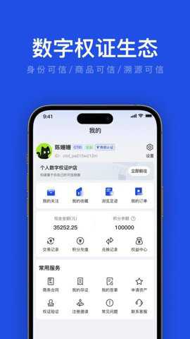权证通下载