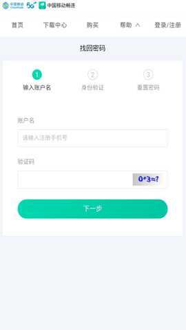 中国移动畅连老版本