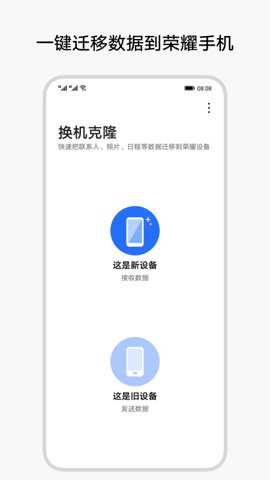 换机克隆旧版本