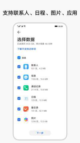 换机克隆旧版本