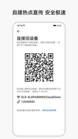 换机克隆旧版本