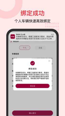 BAWCLUB下载