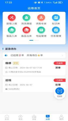 巡天商用下载