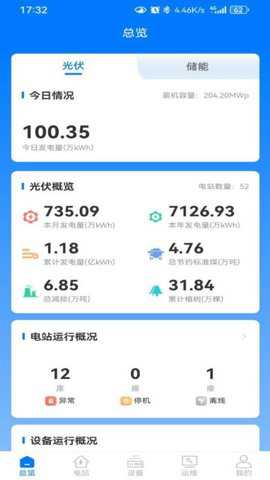 巡天商用下载