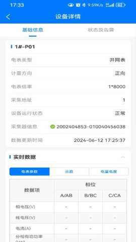 巡天商用下载