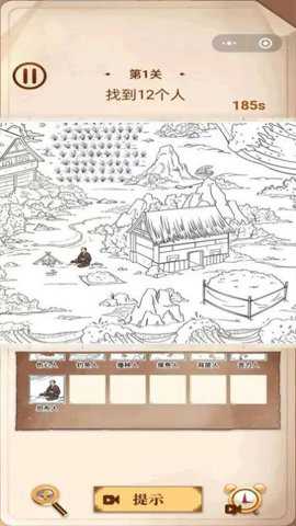 脑洞爱找茬