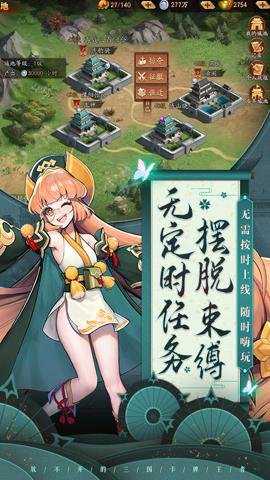 放开那三国3