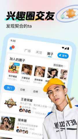 乐游陪练app