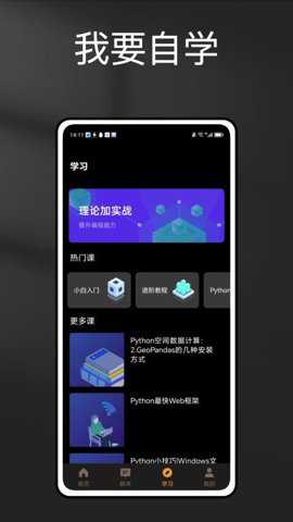自学网下载