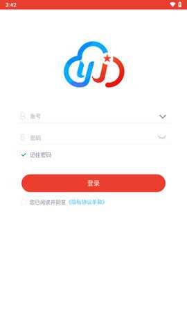 智慧云安保下载