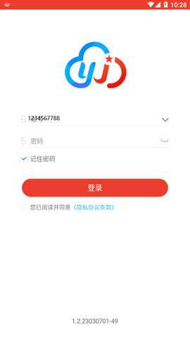 智慧云安保下载