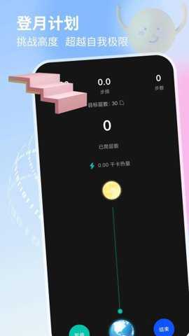 球球计划下载
