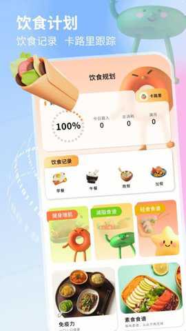 球球计划下载