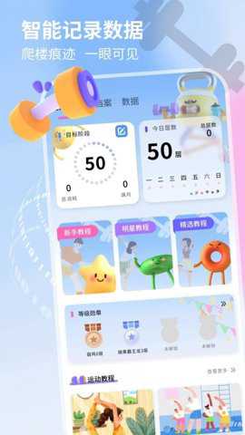 球球计划下载