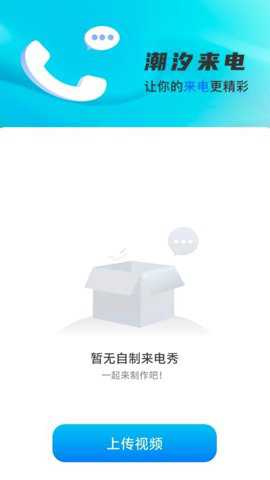 潮汐来电下载