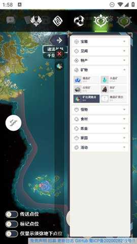 空荧酒馆原神地图下载