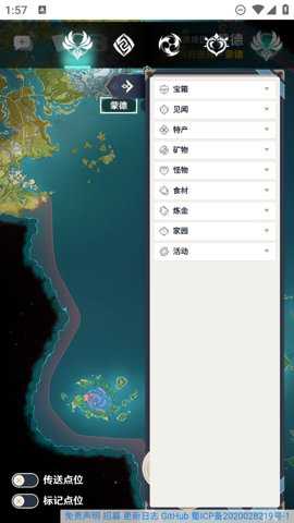 空荧酒馆原神地图下载