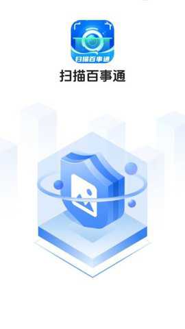 扫描百事通下载