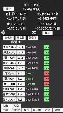原子暴走下载