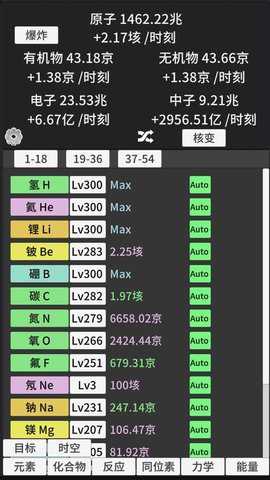 原子暴走下载