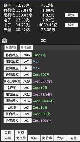 原子暴走下载
