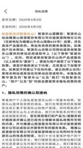 智游乐山下载