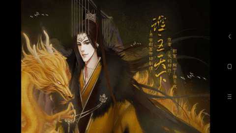 三国之谁主天下