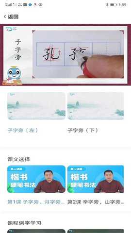 益学帮帮