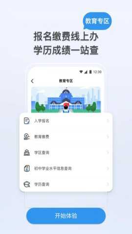 我的张家界