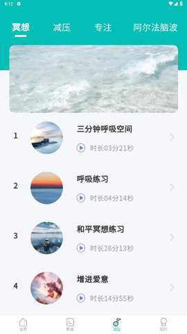 MBTI心理测试下载