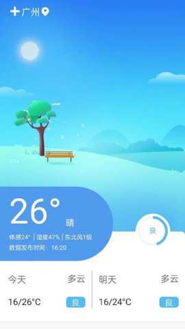 醒狮万年历下载