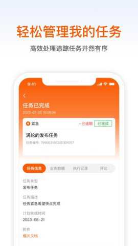 智橙下载