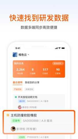 智橙下载