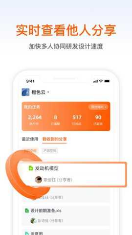 智橙下载