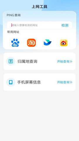 快享流量下载
