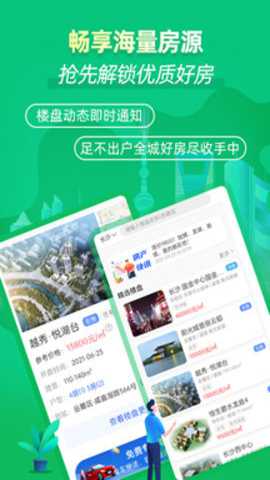 楼市网下载