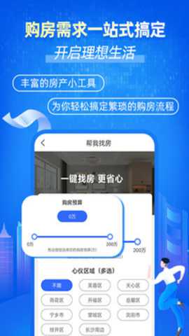 楼市网下载