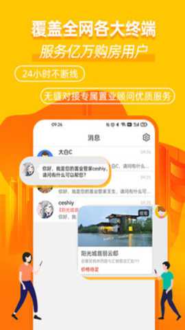 楼市网下载
