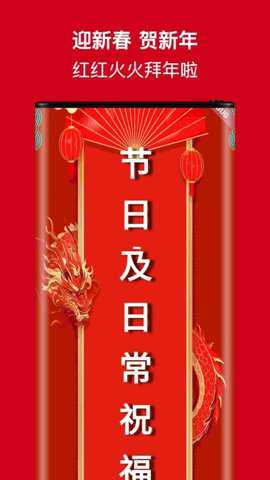 节日及日常祝福下载